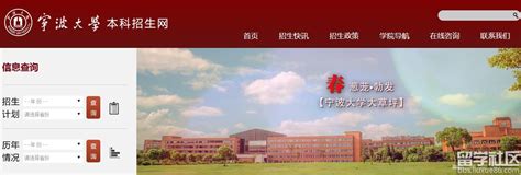 宁波大学2017三位一体报名入口：http://zsb.nbu.edu.cn