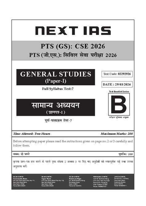 PTS (GS): CSE 2026 General Studies Full Syllabus Question Paper - Studocu