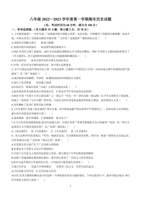 [首发]河北省保定市莲池区2015-2016学年八年级下学期期末考试生物试_word文档免费下载_亿佰文档网