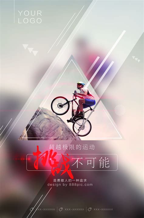 户外极限运动 的图像结果