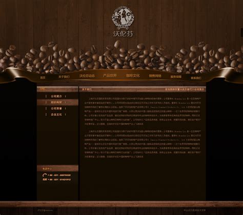咖啡网页设计|网页|电商|59358946 - 原创作品 - 站酷 (ZCOOL)