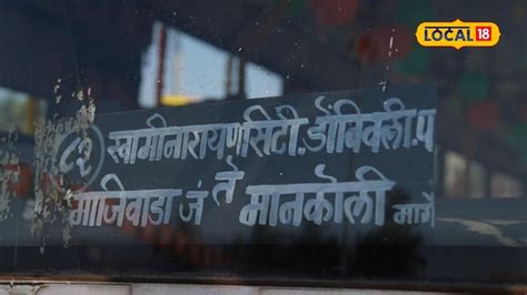 डोंबिवलीतून ठाणे अवघ्या 20 रुपयांत, KDMT ची खास बससेवा, पाहा थांबे आणि ...