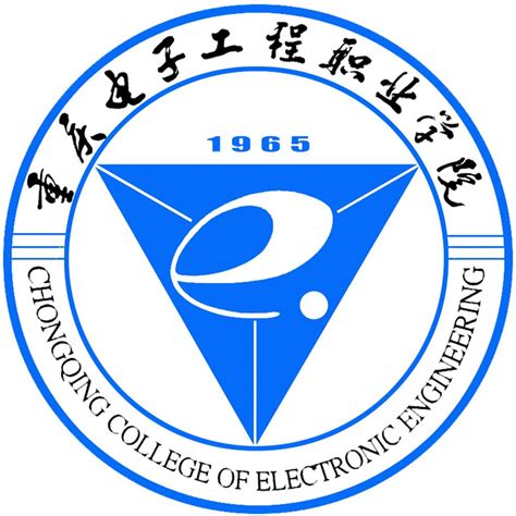 重庆电子工程职业学院_百度百科
