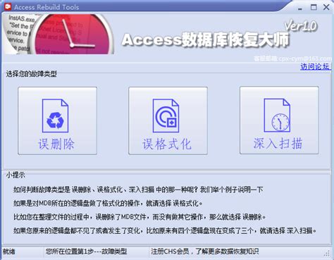 access2016下载-access2016破解版下载简体中文绿色版-附安装教程-绿色资源网
