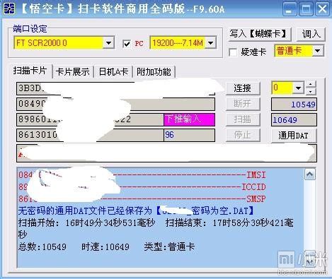 176号段是哪个运营商，176开头的是移动还是联通？