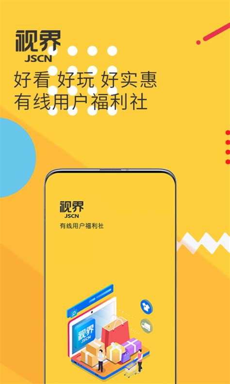 湖南有线电视网上营业厅app官方版2023免费下载安装最新版(暂未上线)