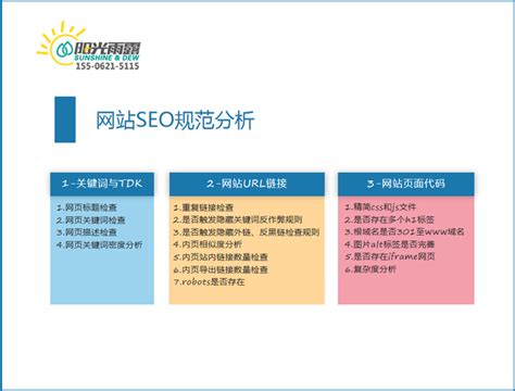 网站SEO数据分析：如何提升搜索引擎收录 - 行业动态 - 深圳华信培训学校官方网站