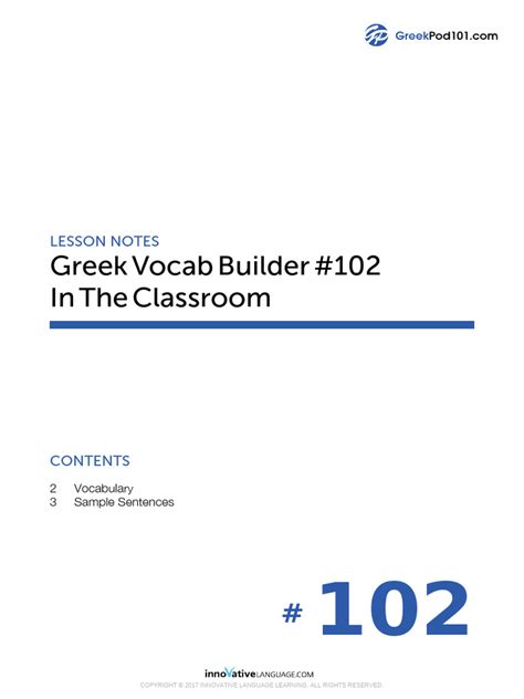 Learn Greek Lesson 1 的图像结果