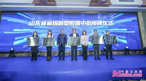 青岛市7家数据中心成功创建2022年省级新型数据中心_中国山东网_青岛
