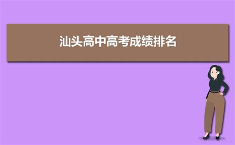 2020年汕头职业技术学院夏季高考招生简章(图)_技校招生