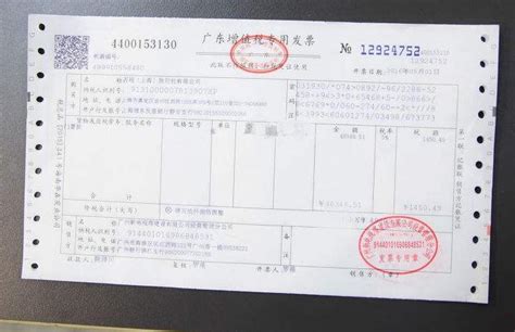 香港公司商业发票是什么样子的？香港做账报税审计需要发票？_销售