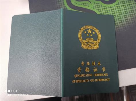 山东省中等职业教育学历证明认定书样本（中西医结合专业）