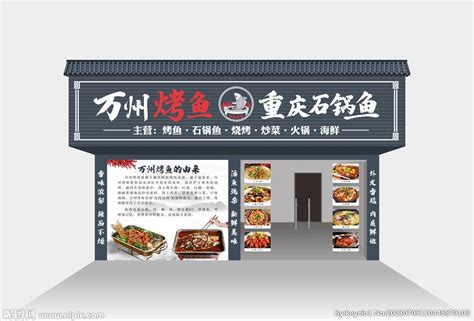 2023沈姐万州烤鱼(七中店)美食餐厅,谭记万州烤鱼是这面最大的一... 【去哪儿攻略】