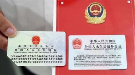 中国绿卡制度放松，华裔卡已开始办理！