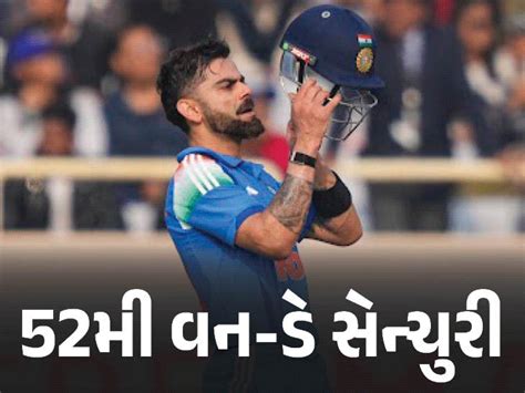 Virat Kohli; IND Vs SA 1st ODI Records Photos | Rohit Sharma Harshit ...