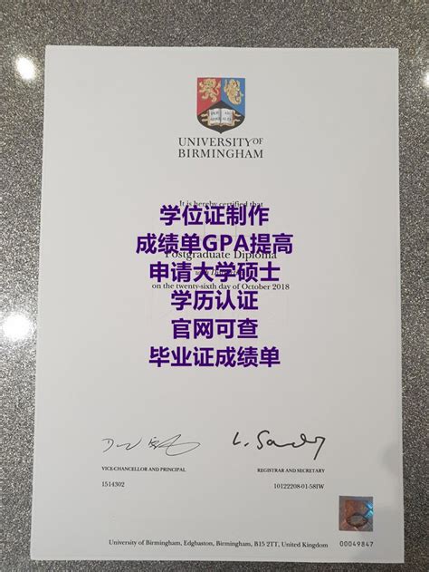 Birmingham博士毕业证书模板 天空留学俱乐部