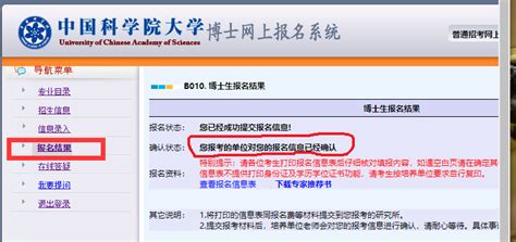 2022年秋季入学博士研究生准考资格审核通知----中国科学院成都生物研究所