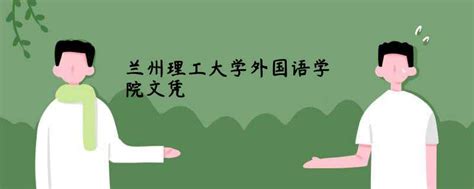 上海对外经贸大学3+1中澳合作国际贸易专业外国文凭教育项目2022年招生简章！ - 知乎