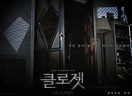 韩国恐怖电影《衣橱》解说文案及全剧下载-678解说文案网
