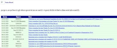BSSC Result: Bihar BSSC Inter level exam result 2014 (PT) declared at ...