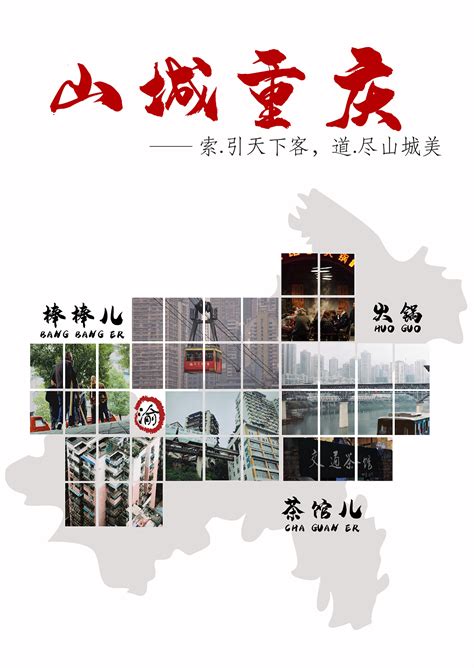 重庆黑色高级手写艺术字设计PNG图片素材下载_黑色PNG_熊猫办公