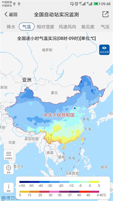 「中国气象app图集|安卓手机截图欣赏」中国气象官方最新版一键下载