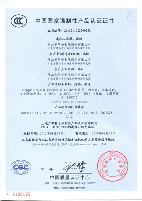 COC认证-中东非洲COC清关证书检测认证办理机构-深圳市环测威检测技术有限公司