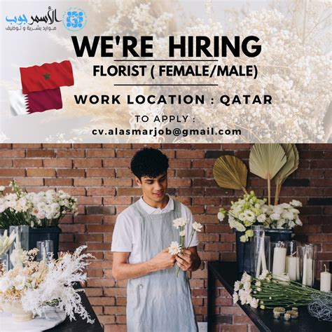 #florist_job #job_vacancy #qatar_jobs #doha_jobs #floral_design ...