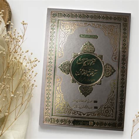 Buy Different Kinds of Al Quran, Translated Qurans, Arabic Qurans, Urdu ...