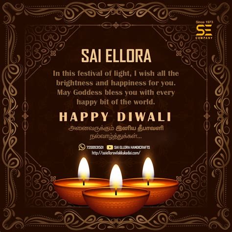 SAIELLORA VILAKKUKADAI, nachiyar kovil - Order Online