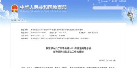 英语语种划线238.8！上海外国语大学2023外语保送拟录取数据详解！ - 知乎