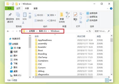 Windows7怎么C盘有2个Program Files文件夹？ - 系统之家