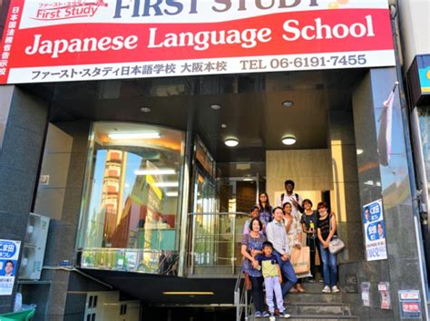 Hayakawa Japanese Language School