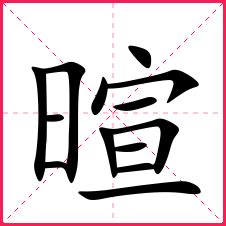 适合女生取名用的字，水虎年宝宝取名带什么字好_起名_若朴堂文化