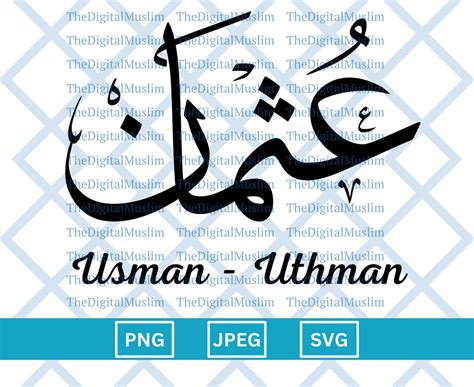 Buy Arabic Calligraphy Name Usman, Arabic Name Download, Custom Arabic ...