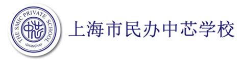 上海市民办中芯学校2021学年出国留学班 招生简介-上海中芯学校国际部-远播国际学校