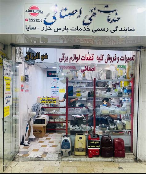 Ù Ø±ÙˆØ´Ú¯Ø§Ù‡ Ø´Ù‡Ø± Ù Ø§Ù Ø§ Ø´ÛŒØ±Ø§Ø²