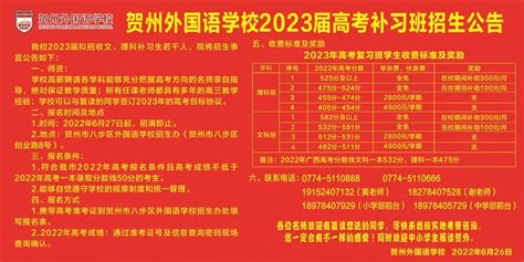 2022贺州外国语学校录取分数线(2023参考)