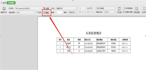 表格技巧—Excel表格横向打印怎么设置 | 说明书网