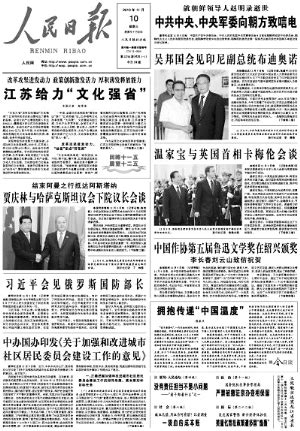 2010年11月21日 十勝毎日新聞 | 北海道議会議員小野寺まさるのホームページ