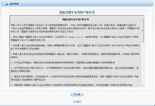 注册深圳公司用的CA数字证书的驱动在哪里下载（CA数字证书签名流程）-鸿兴商务