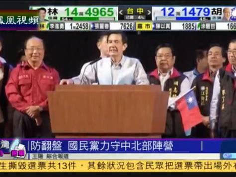 台湾“九合一”选举结果总览（组图）--台湾频道--人民网