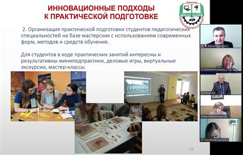 На базе колледжа работает секция по теме «Применение современных ...