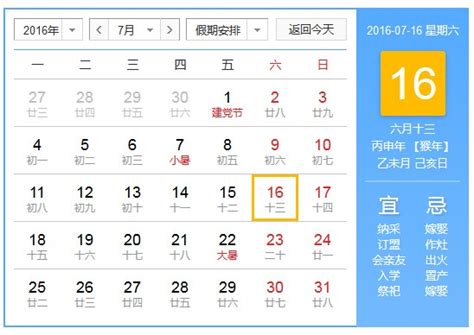 8月15是什么节日 农历8月15日是什么日子_万年历