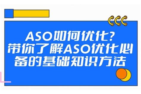 aso优化_郑州利法拉网络科技有限公司
