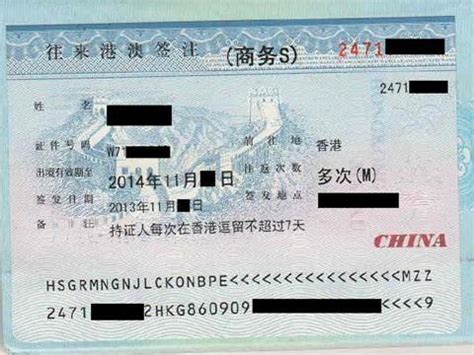 香港签证图册_360百科