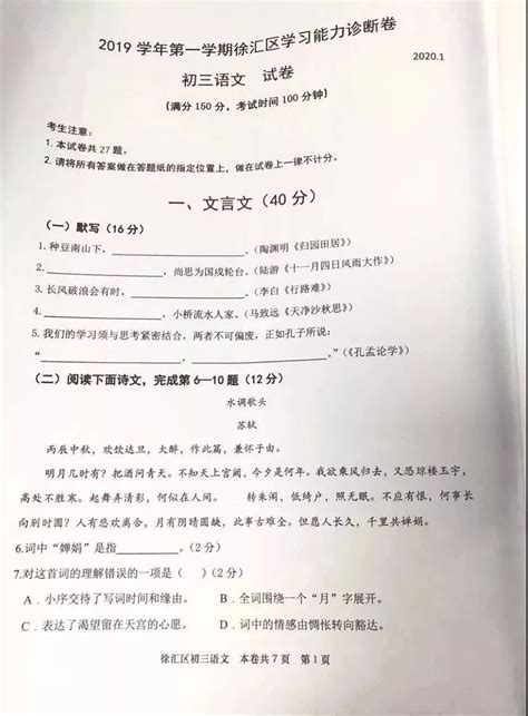 2022上海徐汇中学高三（上）期中考英语试题及参考答案-高考直通车