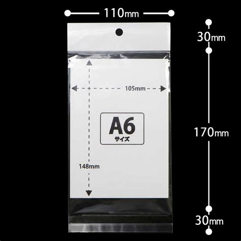 白ヘッダー付OPP袋 A6用 標準#30【ワークアップ】