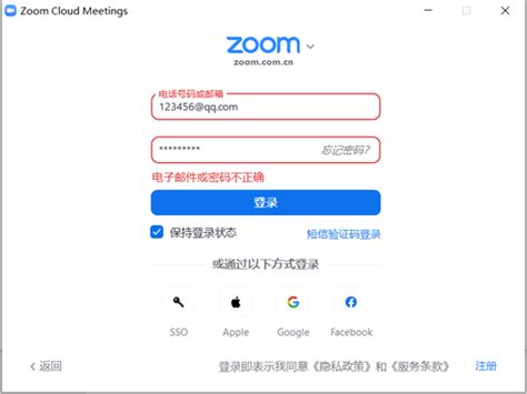 Zoom如何设置会议提醒时间?Zoom设置会议提醒时间教程_网络通讯_软件教程_脚本之家