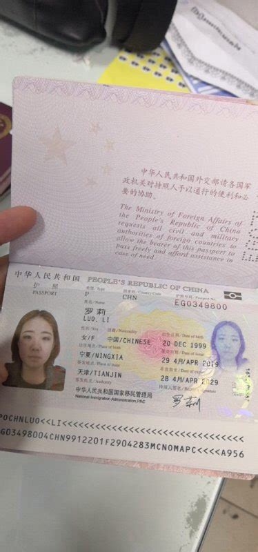 中国护照 真实,中国护照真实 - 伤感说说吧